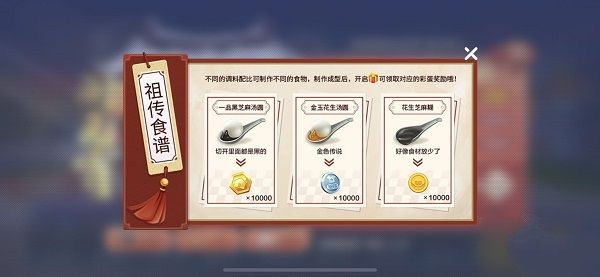 跑跑卡丁车手游祖传食谱作用介绍 跑跑卡丁车手游祖传食谱详解 跑跑卡丁车手游祖传食谱作用介绍 跑跑卡丁车手游祖传食谱详解