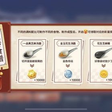 跑跑卡丁车手游祖传食谱作用介绍 跑跑卡丁车手游祖传食谱详解 跑跑卡丁车手游祖传食谱作用介绍 跑跑卡丁车手游祖传食谱详解