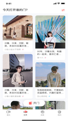 咋啦 咋啦