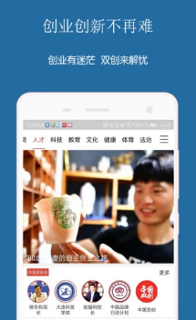 中国双创app 中国双创app