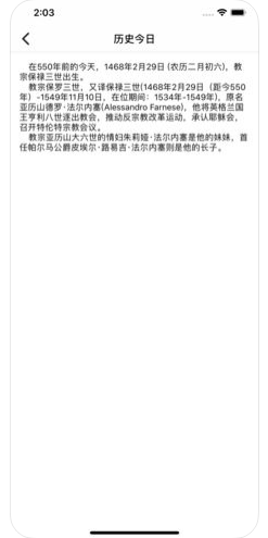 历史今日app 历史今日app