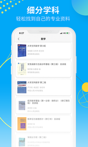 ��ѧ�𰸾�app