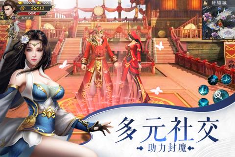 神域仙劫九游版 神域仙劫九游版