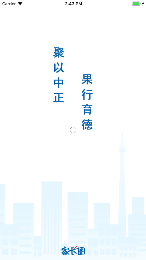 全朗e家app 全朗e家app