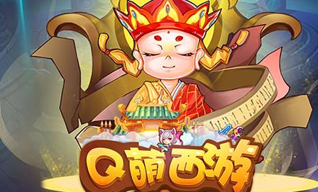 塔防爱西游 塔防爱西游