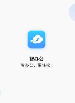 �ǰ칫app