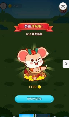 欢乐萌鼠app 欢乐萌鼠app
