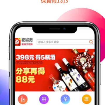 酒钻会员app 酒钻会员app
