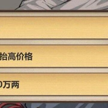 模拟江湖新手怎么赚钱 新手快速赚钱攻略 模拟江湖新手怎么赚钱 新手快速赚钱攻略