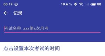 记分喵 记分喵