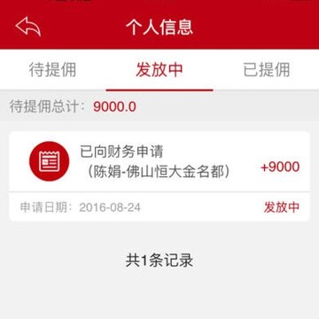 恒房通机构版 恒房通机构版
