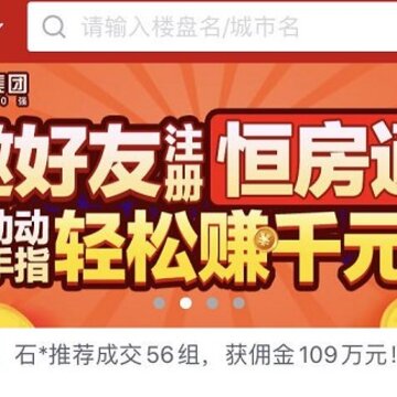 恒大恒房通2020版 恒大恒房通2020版