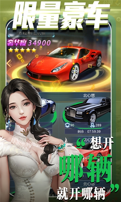 心动女孩破解版 心动女孩破解版