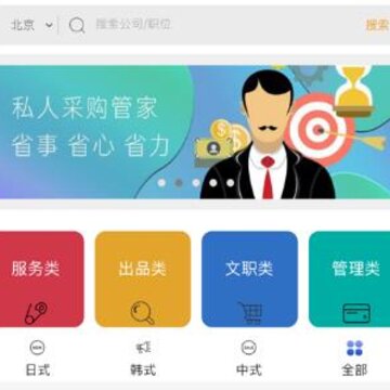 亿科招聘 亿科招聘