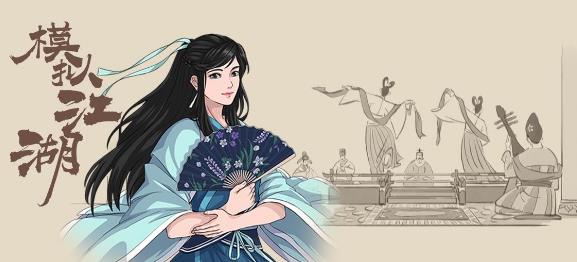 模拟江湖门派怎么玩 门派发展技巧与运营指南 模拟江湖门派怎么玩 门派发展技巧与运营指南