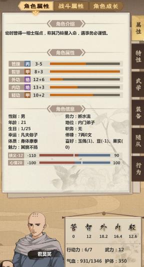 模拟江湖受苦难度出村怎么玩 受苦难度全流程图文攻略 模拟江湖受苦难度出村怎么玩 受苦难度全流程图文攻略