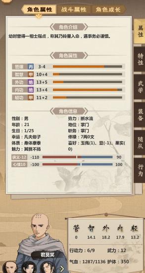 模拟江湖受苦难度出村怎么玩 受苦难度全流程图文攻略 模拟江湖受苦难度出村怎么玩 受苦难度全流程图文攻略