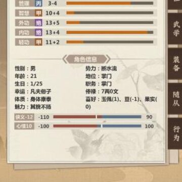 模拟江湖受苦难度出村怎么玩 受苦难度全流程图文攻略 模拟江湖受苦难度出村怎么玩 受苦难度全流程图文攻略