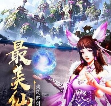 星辰奇缘魅族版本 星辰奇缘魅族版本