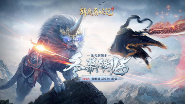 斩魔屠妖记 斩魔屠妖记