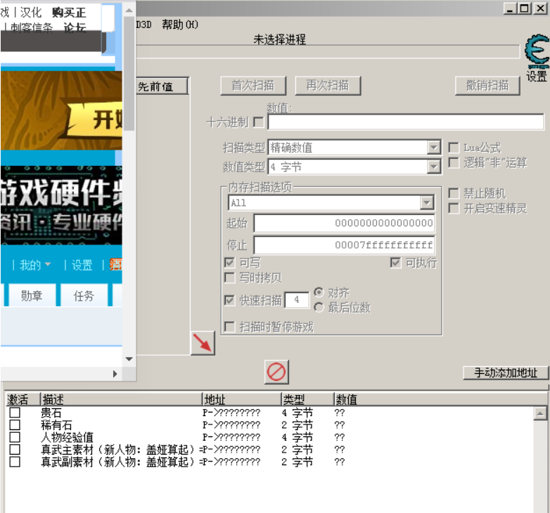无双大蛇3终极版真武素材CE代码脚本 无双大蛇3终极版真武素材CE代码脚本