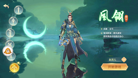 剑玲珑之昆仑劫 剑玲珑之昆仑劫