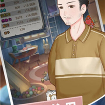 中国式成长破解版 中国式成长破解版