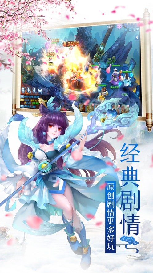 封神群侠传 封神群侠传