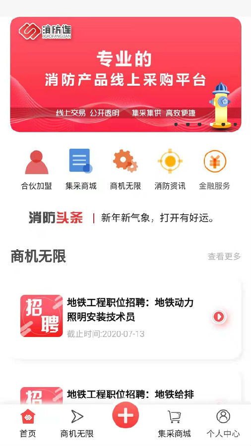 消防连 消防连