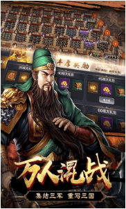 战略三国免首充版 战略三国免首充版