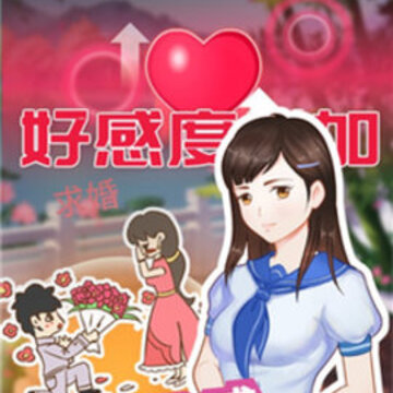 中国式成长无敌版 中国式成长无敌版