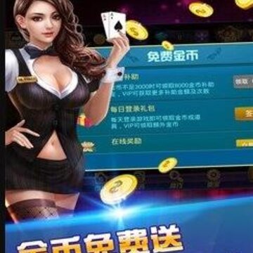 土豪赢三张官方版 土豪赢三张官方版