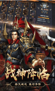 战略三国手游果盘版 战略三国手游果盘版
