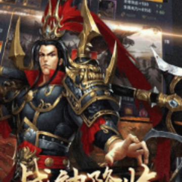 战略三国手游果盘版 战略三国手游果盘版