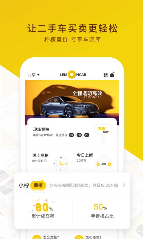 柠檬卖家app 柠檬卖家app