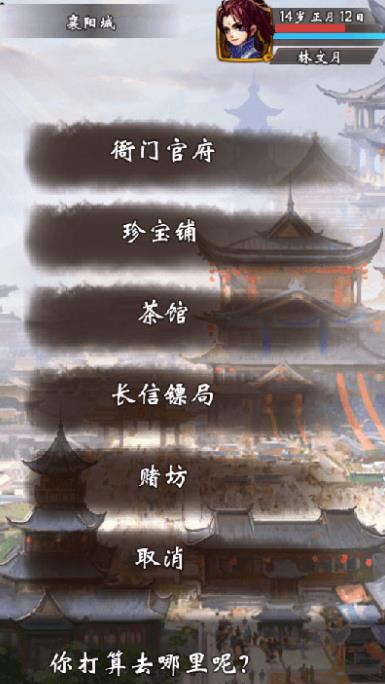 武林梦 武林梦