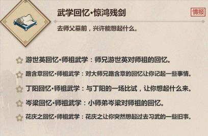 模拟江湖门派怎么经营 门派运营思路分享 模拟江湖门派怎么经营 门派运营思路分享