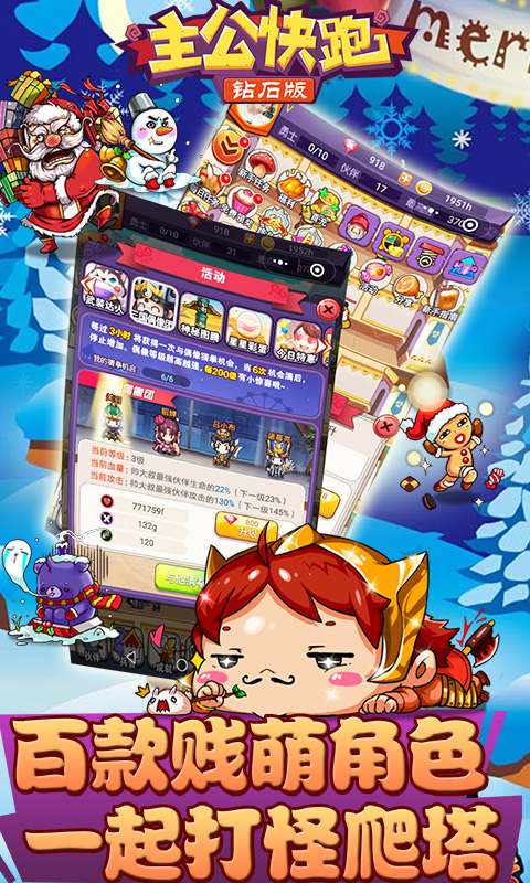 主公快跑内购版 主公快跑内购版