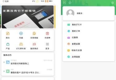 ����ͨapp����