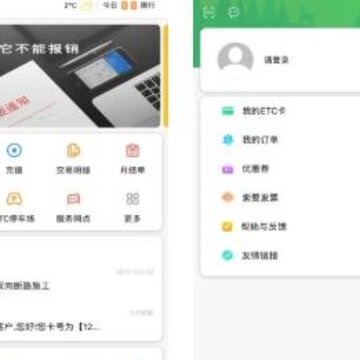 ����ͨapp����