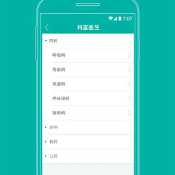 �人����ͬ��ҽԺapp����