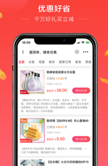 ΢��ʡǮapp