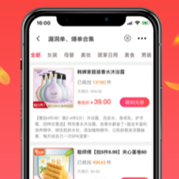 微联省钱app 微联省钱app