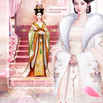 后宫猎艳记 后宫猎艳记