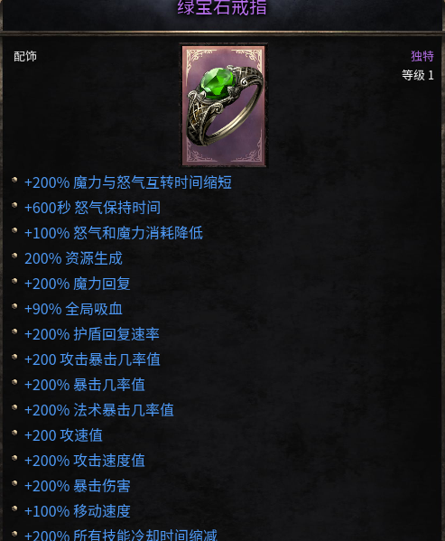 破坏领主超级神器MOD 破坏领主超级神器MOD