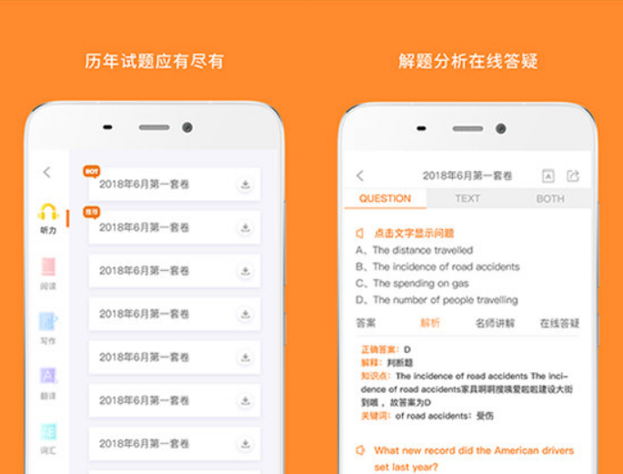 米考试英语四级听力电脑版 米考试英语四级听力电脑版