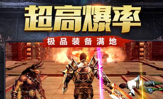 烈火雷霆充值折扣版 烈火雷霆充值折扣版