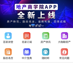 �ز���ѧԺapp
