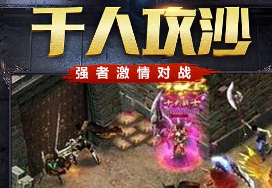 烈火雷霆赚钱版 烈火雷霆赚钱版