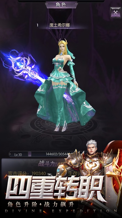 神域远征九游版 神域远征九游版